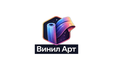 Винил Арт